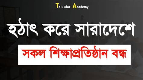 Image result for Talukdar Academy 12 Week Class 7