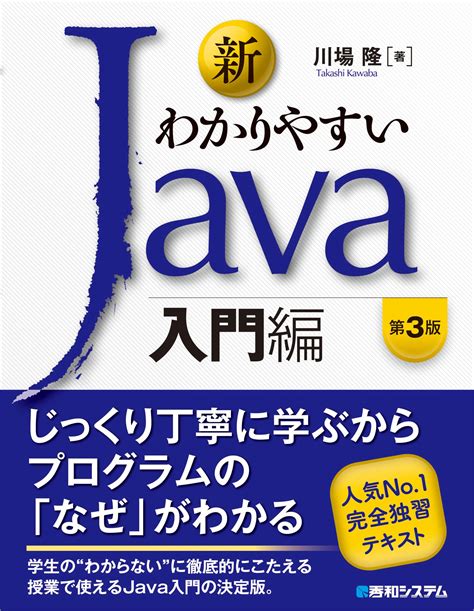 Java Essential Book に対する画像結果