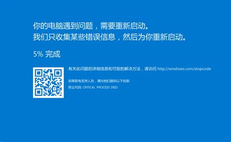 Remote Desktop Connection Blue Screen に対する画像結果