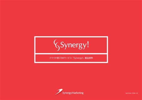 Synergy User Interface に対する画像結果