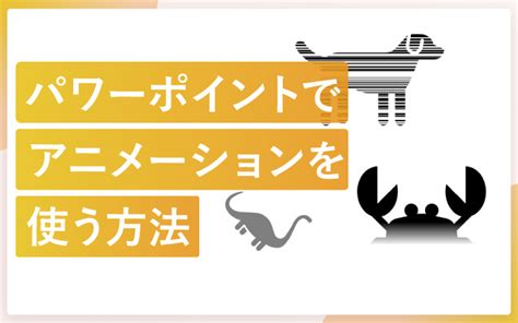 Image result for PowerPoint Moving Animation