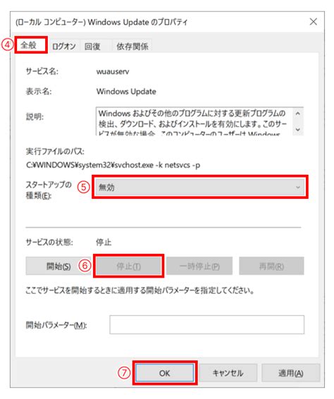 How to Stop Windows Update Permanently に対する画像結果