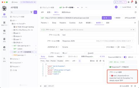 UI API and Database に対する画像結果