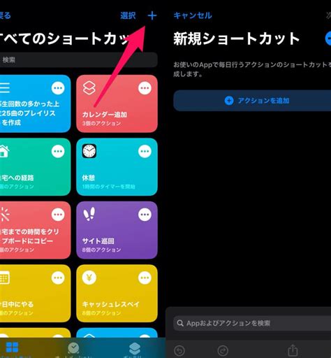 Apple Shortcurts Ideas に対する画像結果