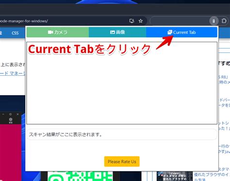 QR Scanner for Computer に対する画像結果