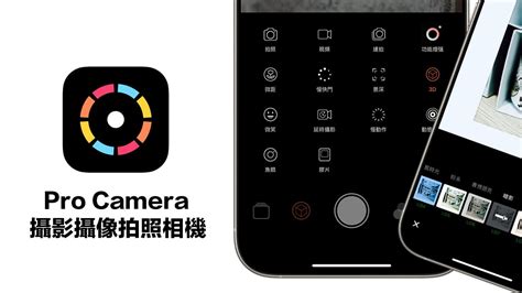 Image result for Pro Camera Logo App