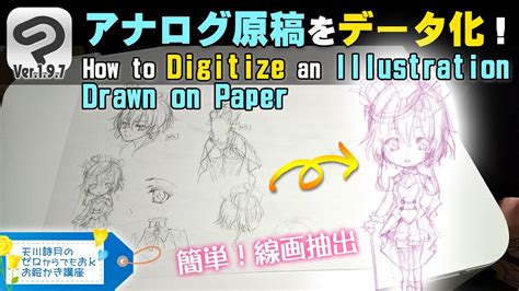 Analog Data Drawing に対する画像結果