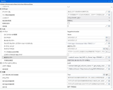 UI Path Data Validation に対する画像結果