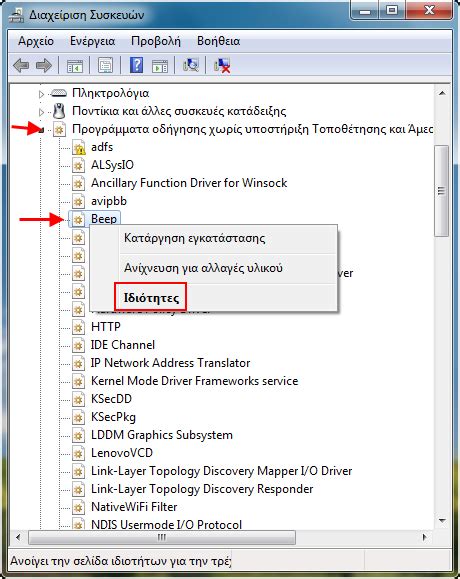 Image result for Remove PC Computer Beep
