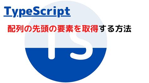 T Array に対する画像結果