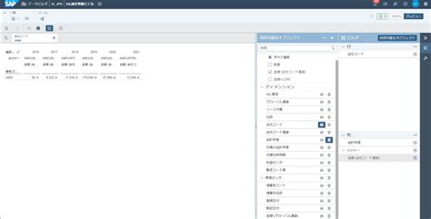 SAP Data Analyzer に対する画像結果