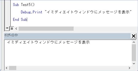 Visual Basic Debug Window に対する画像結果