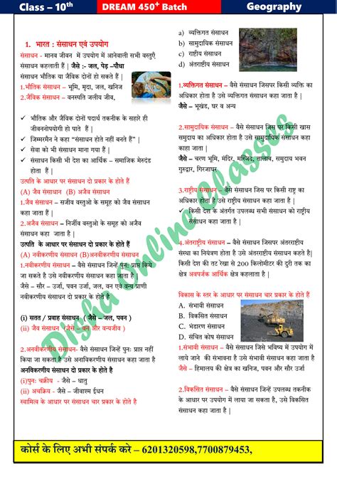 Image result for Class 10th Geography Chapter 1 Full