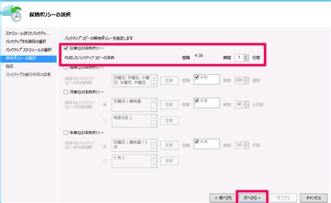 Azure Data Backup に対する画像結果