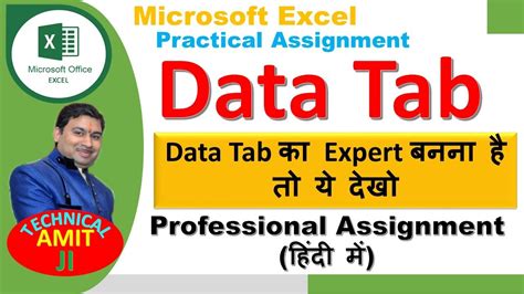 Excel Data Tab in Hindi に対する画像結果