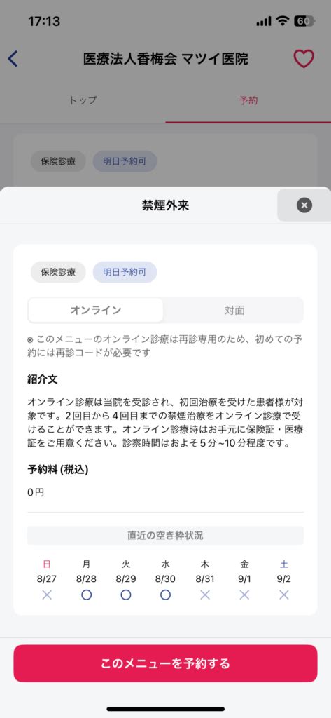 Segmented Control UX に対する画像結果