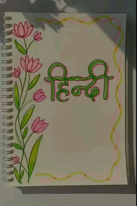 Image result for First Page of Project File