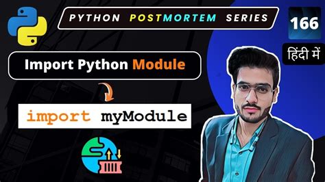 Poster-Making Assignment for Importing Modules in Python に対する画像結果