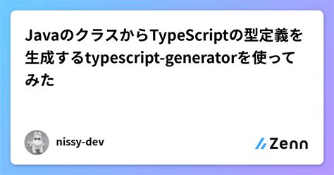Image result for TypeScript Java 違い
