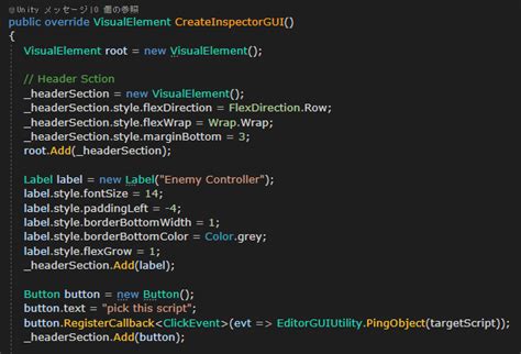 Unity Inspector Graph UI に対する画像結果