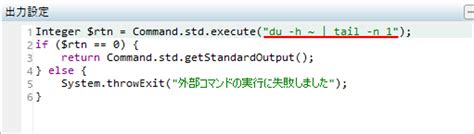 Edit Command Output に対する画像結果