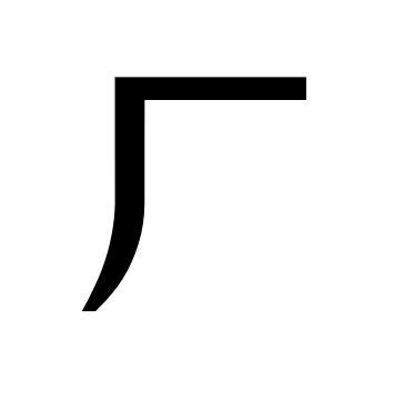 Image result for Division Line Sign