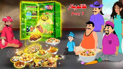 Pashto Khan Cartoon | Pashto Flour Sack Story | Pashto Story 2023 ...