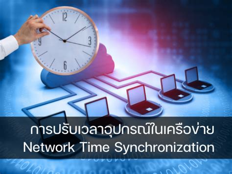 Metasys Time Synchronization に対する画像結果