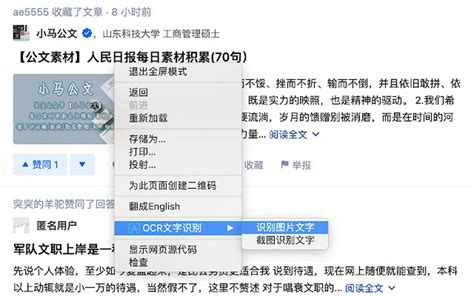 Toradh íomhá ar OCR Text
