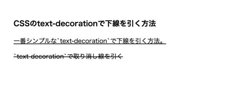 How to Put Underline in CSS に対する画像結果