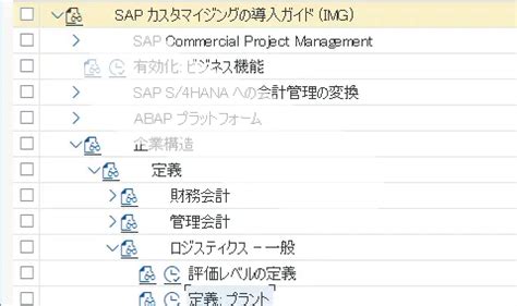 SAP Configuration に対する画像結果