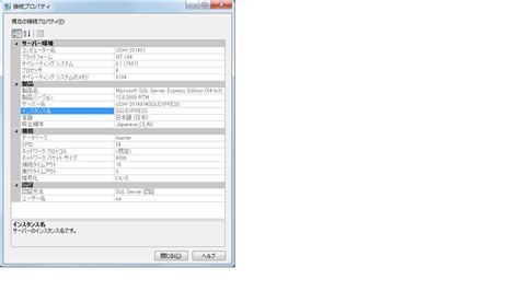 Where to Find All the Server Names MS SQL On Local Machine に対する画像結果