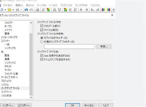 What Is Bak File に対する画像結果