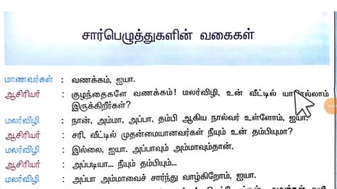 TNPSC Tamil Grammar ಗಾಗಿ ಇಮೇಜ್ ಫಲಿತಾಂಶ