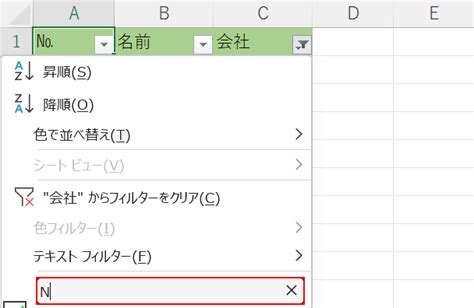 How to Add a Filter Excel に対する画像結果