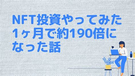 How to Invest in Nft に対する画像結果