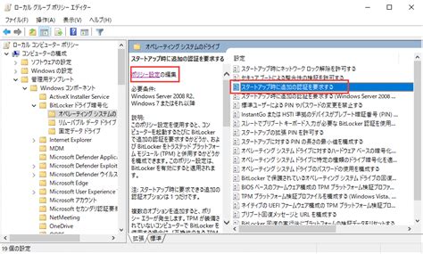 Image result for BitLocker Disable TPM