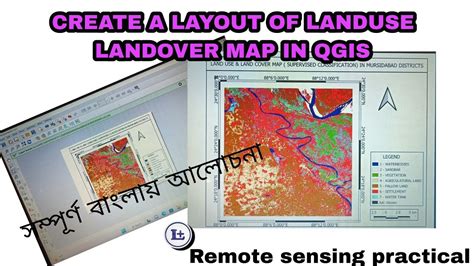 Land-Use Map Digitization QGIS に対する画像結果