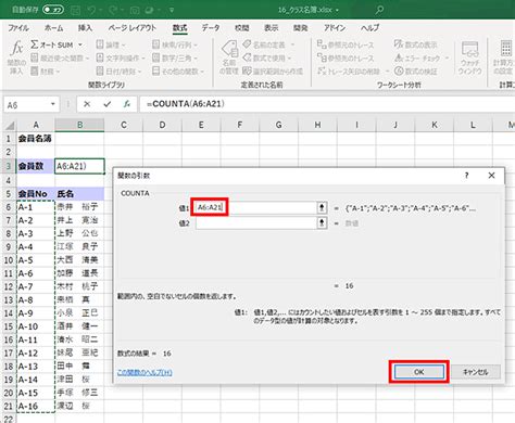 Counta Plus Text in Excel Formula に対する画像結果