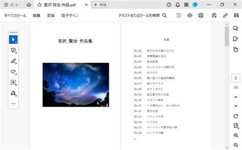 Remove Page Number PDF Using Acrobat Reader に対する画像結果