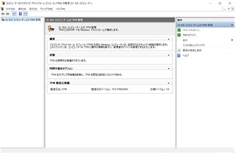 Image result for BitLocker Disable TPM