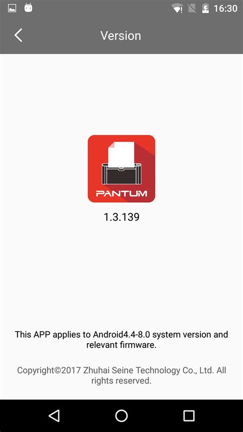 Pantum Scan Application に対する画像結果