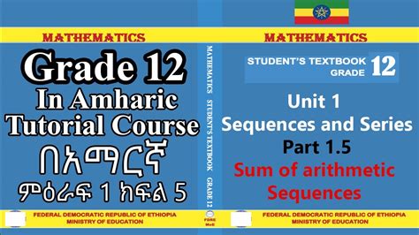 Image result for Maths Grade 12 Unit 5