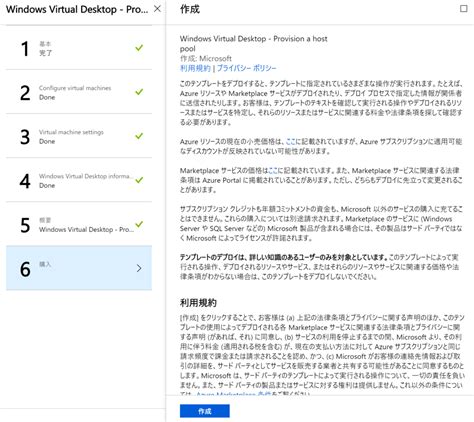 Remote Desktop Refresh Workspace に対する画像結果