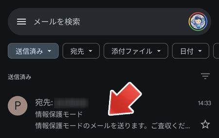 Secure Apps Gmail に対する画像結果