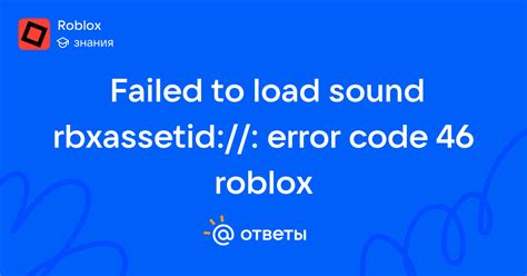 Toradh íomhá ar Error Code 46