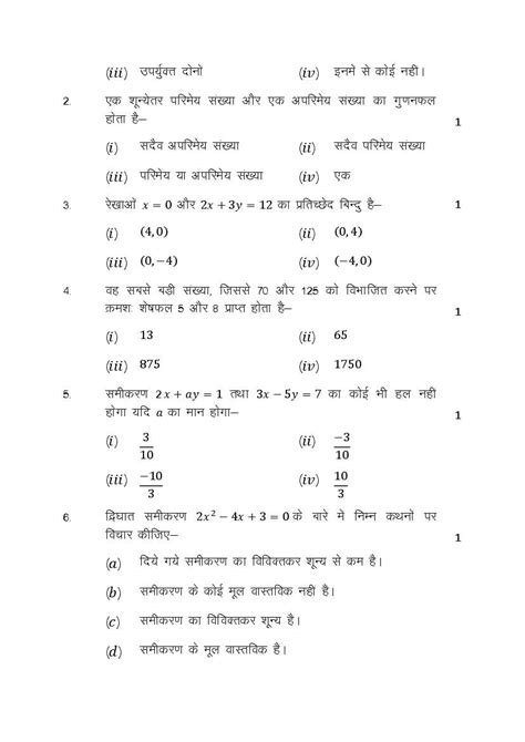 Toradh íomhá ar Up Board Class 10 Model Paper