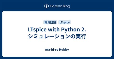 Image result for LTspice Python Book