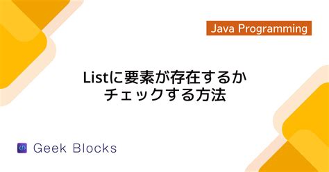 Image result for How to Sort a List in Java