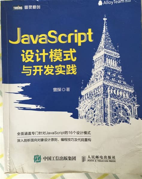 Image result for JavaScript 教本